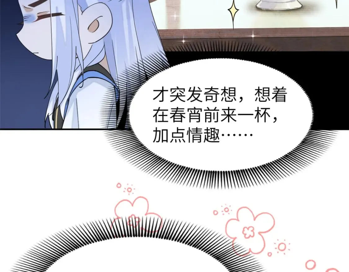 101 永远陪我走下去 第59页