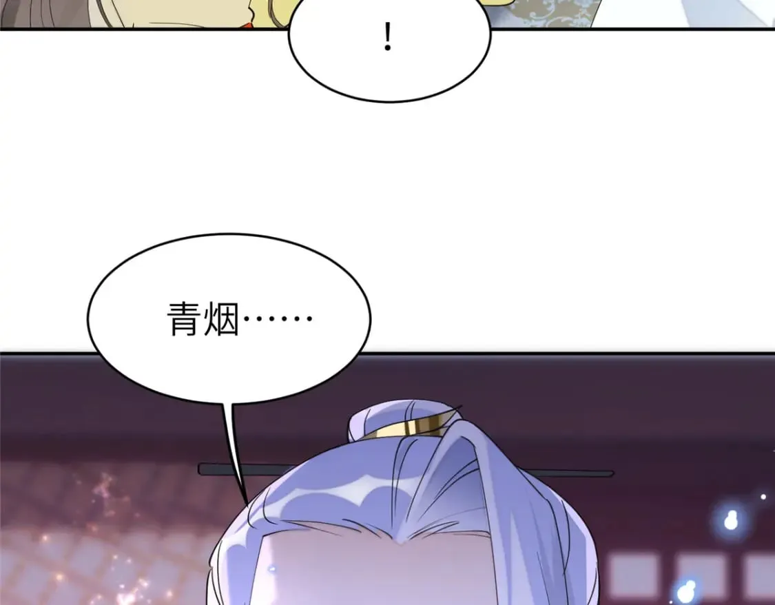 101 永远陪我走下去 第64页