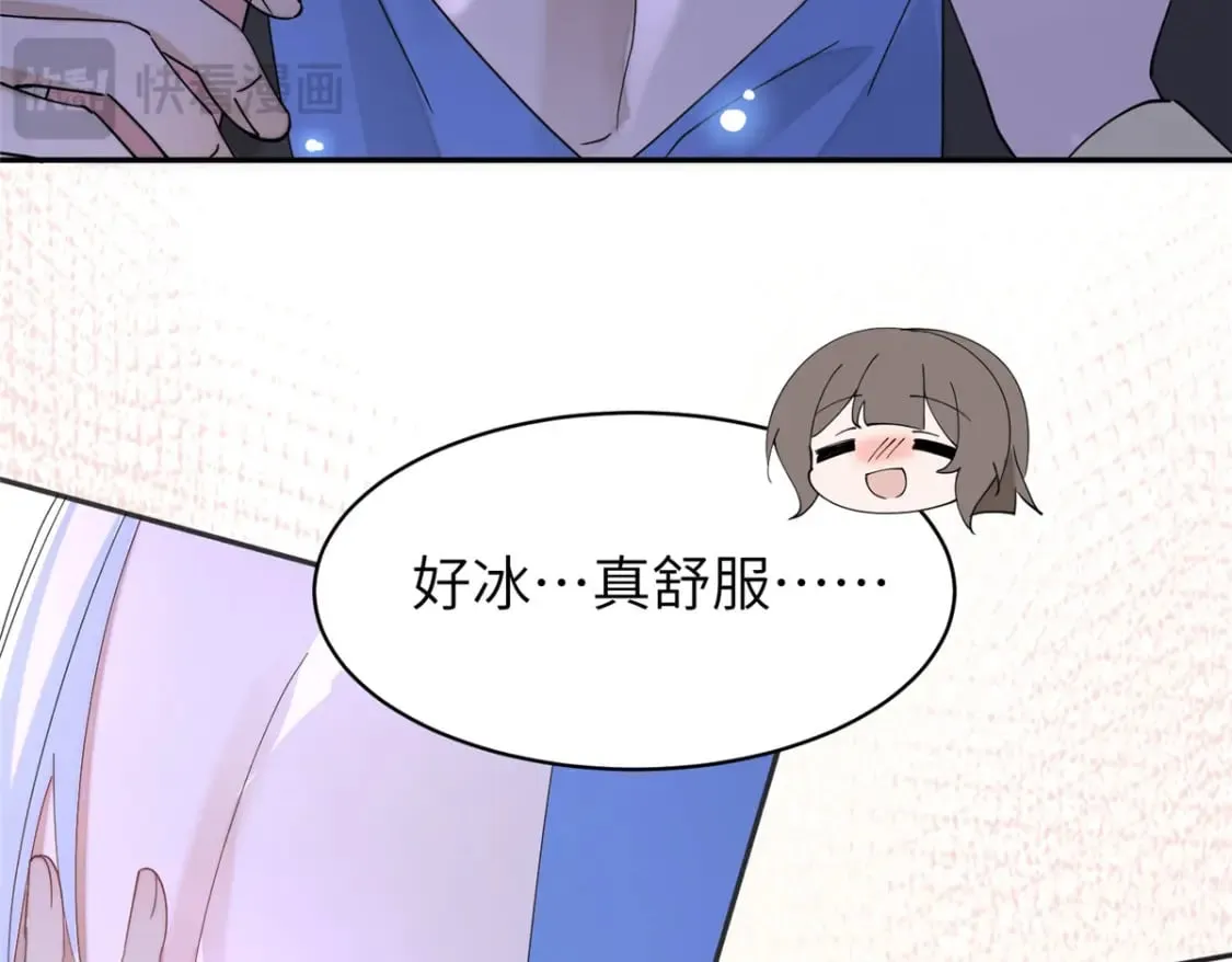 101 永远陪我走下去 第67页