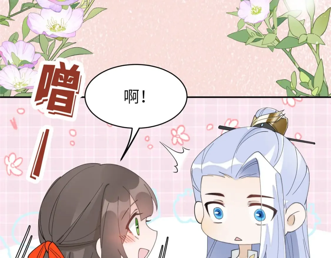101 永远陪我走下去 第70页