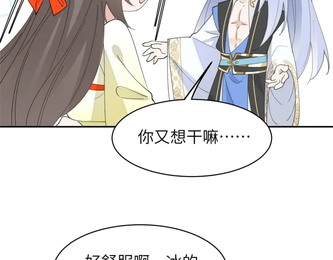 101 永远陪我走下去 第71页