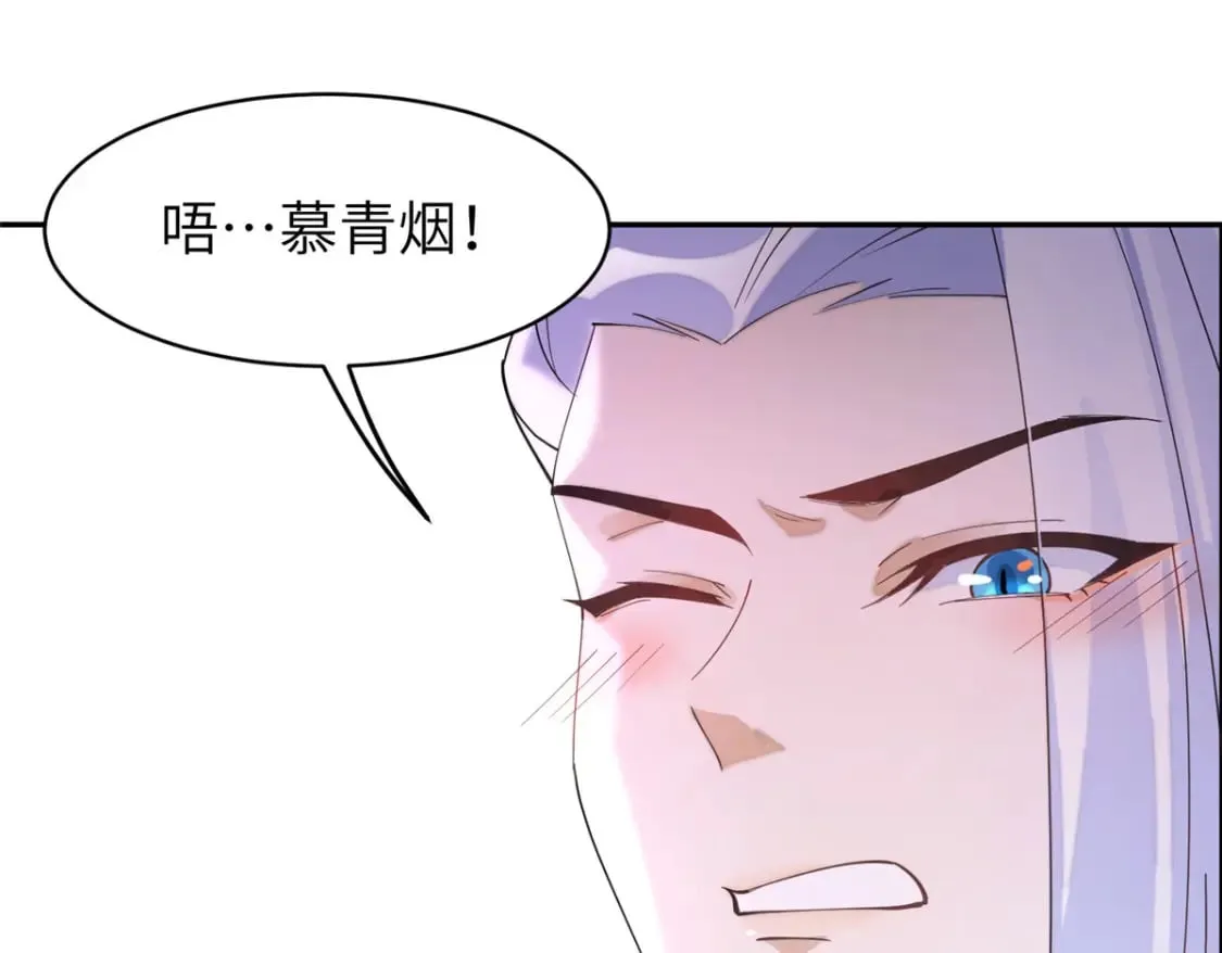 101 永远陪我走下去 第76页