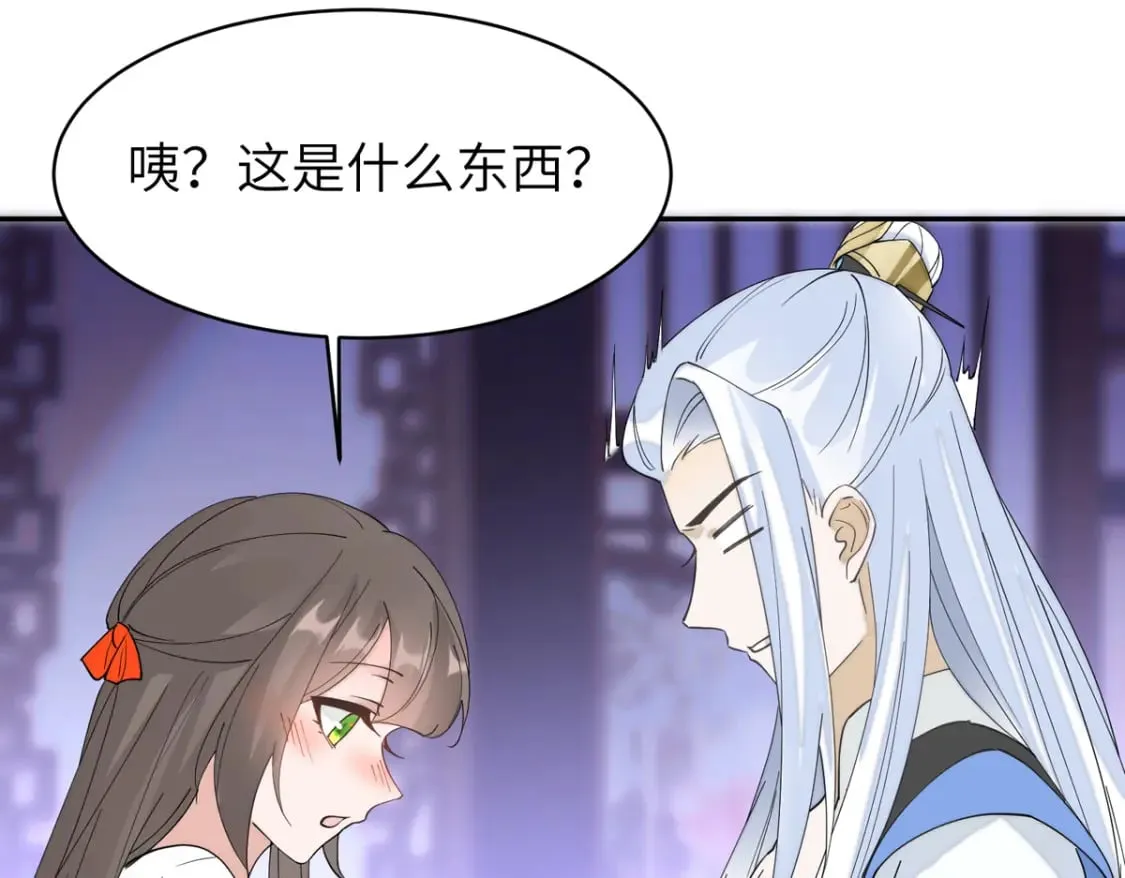 101 永远陪我走下去 第79页