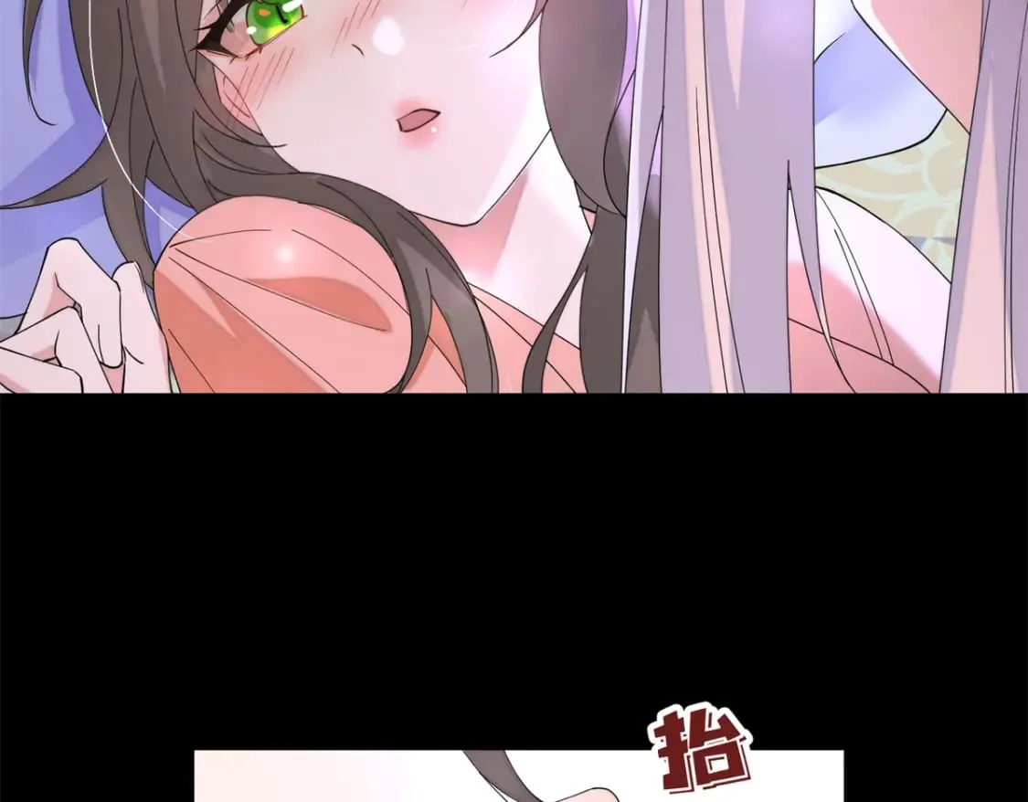 102 害我动心的混蛋是你 第5页