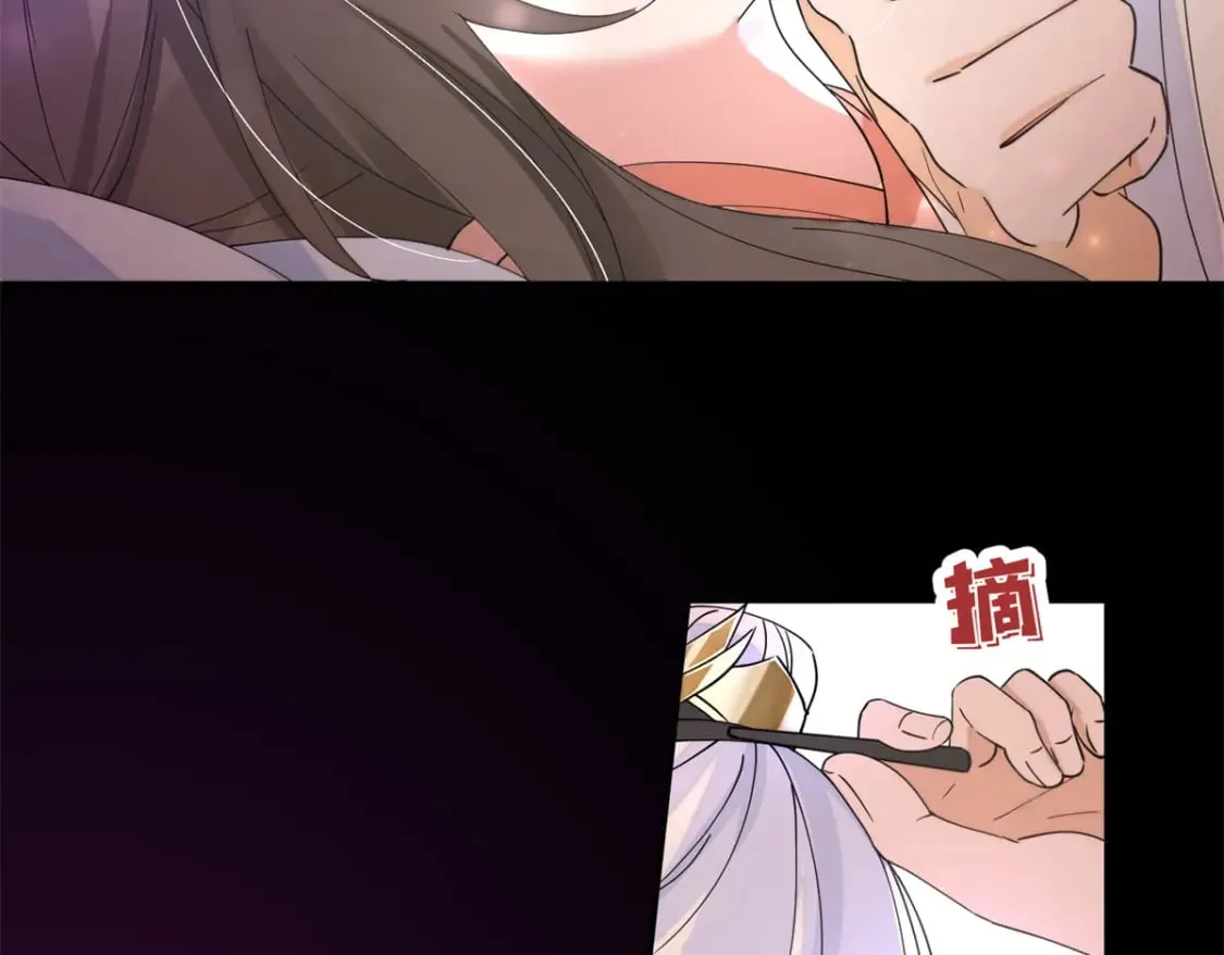 102 害我动心的混蛋是你 第8页