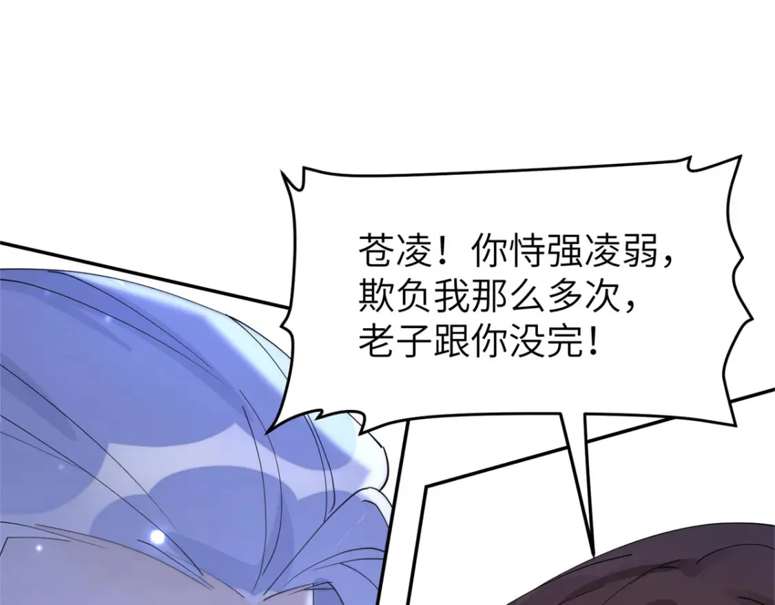 102 害我动心的混蛋是你 第47页