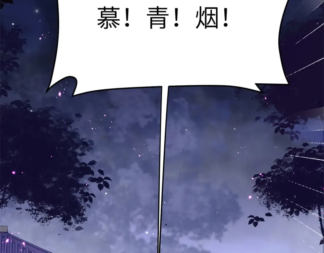 102 害我动心的混蛋是你 第64页