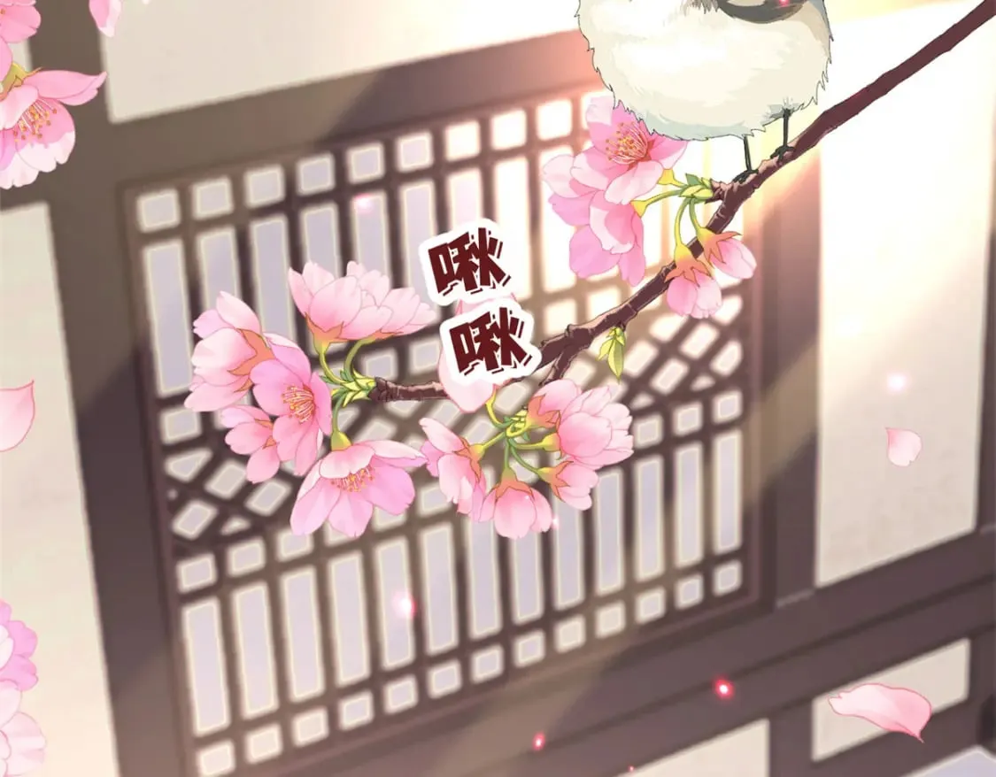 102 害我动心的混蛋是你 第68页