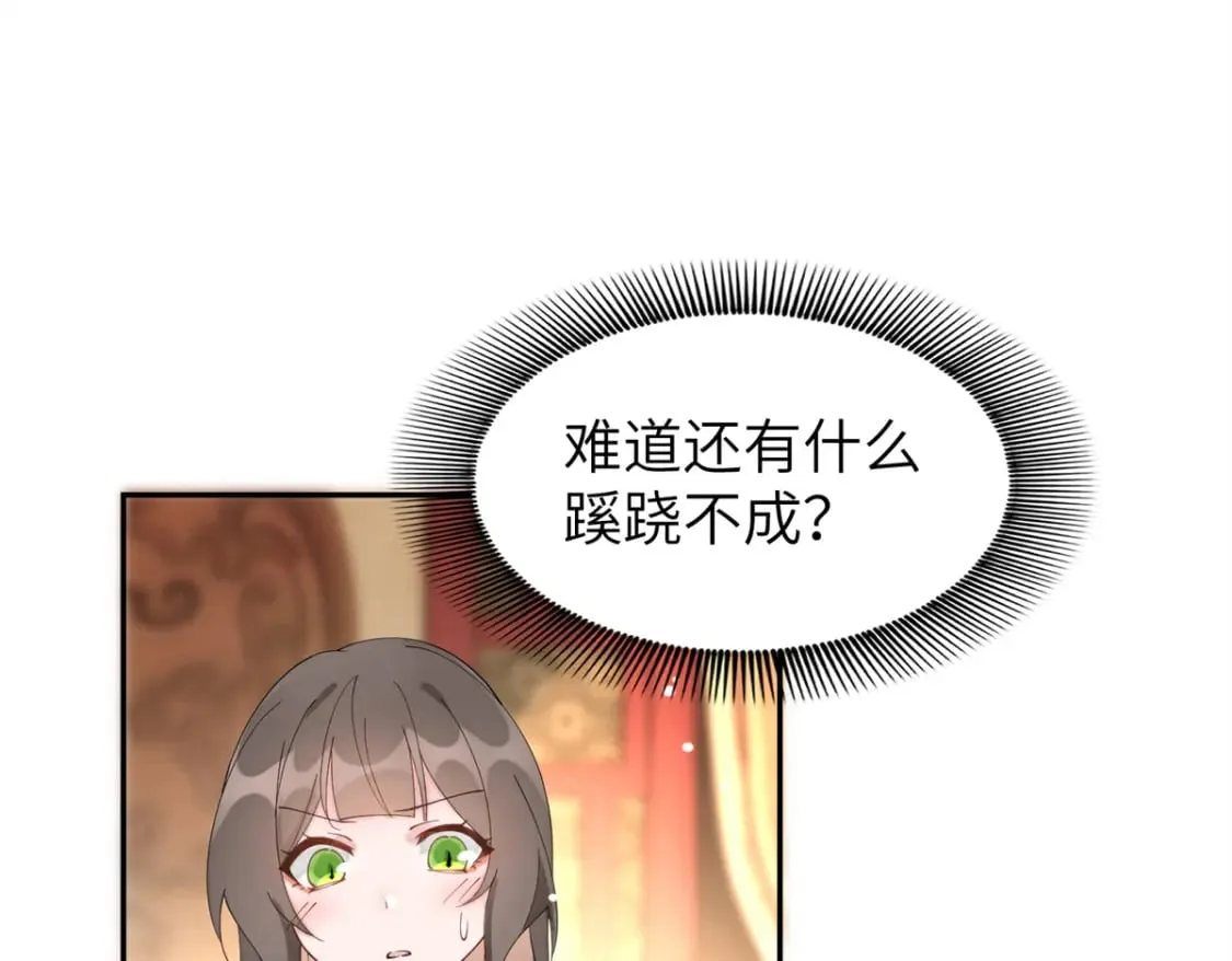 103 都给我死！ 第11页
