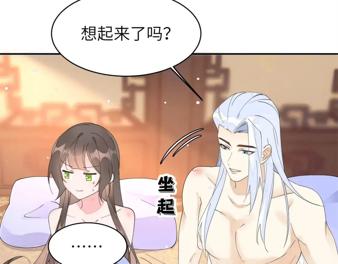 103 都给我死！ 第25页