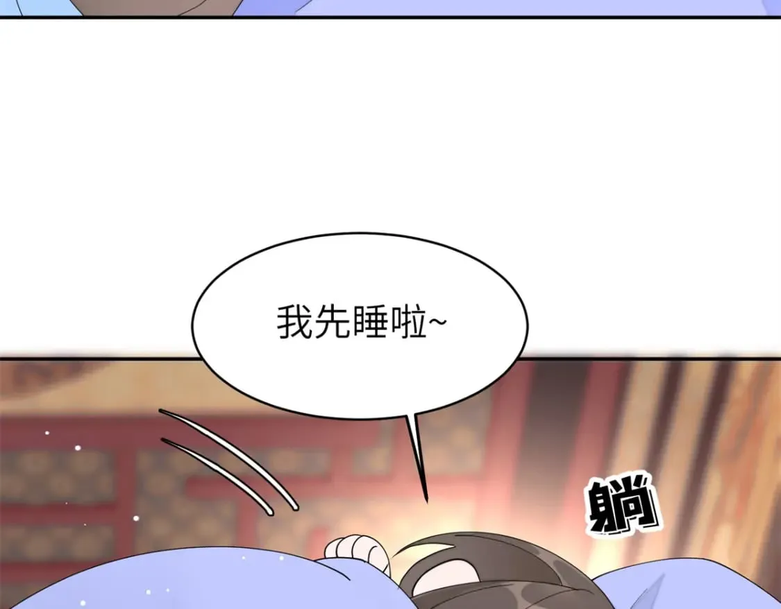 103 都给我死！ 第29页