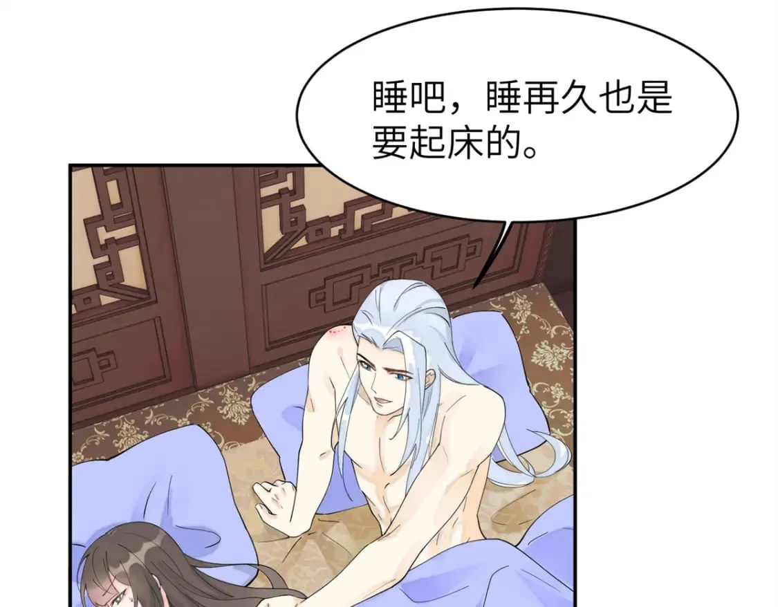 103 都给我死！ 第31页