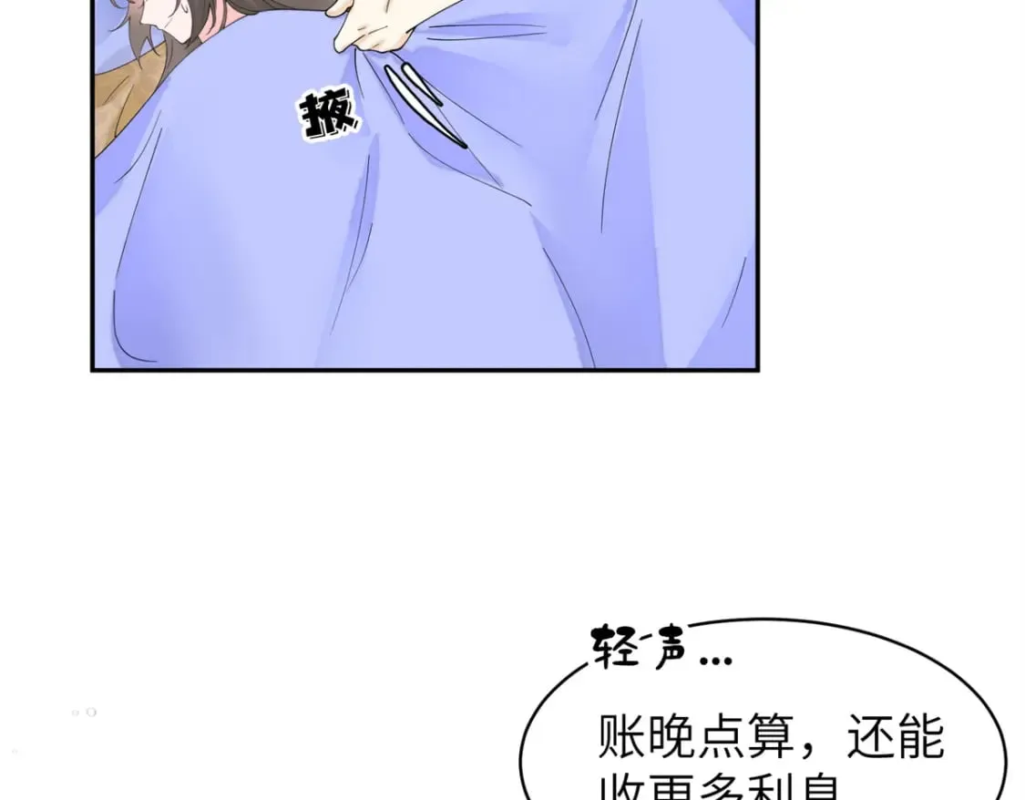 103 都给我死！ 第32页