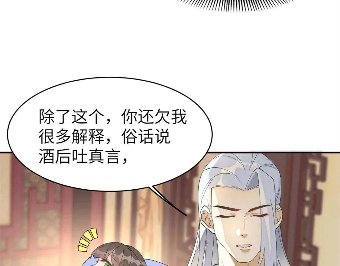 103 都给我死！ 第36页