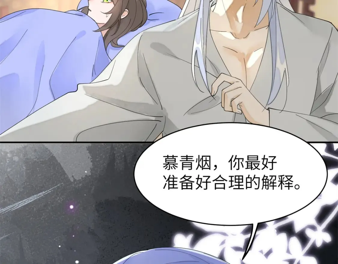 103 都给我死！ 第37页