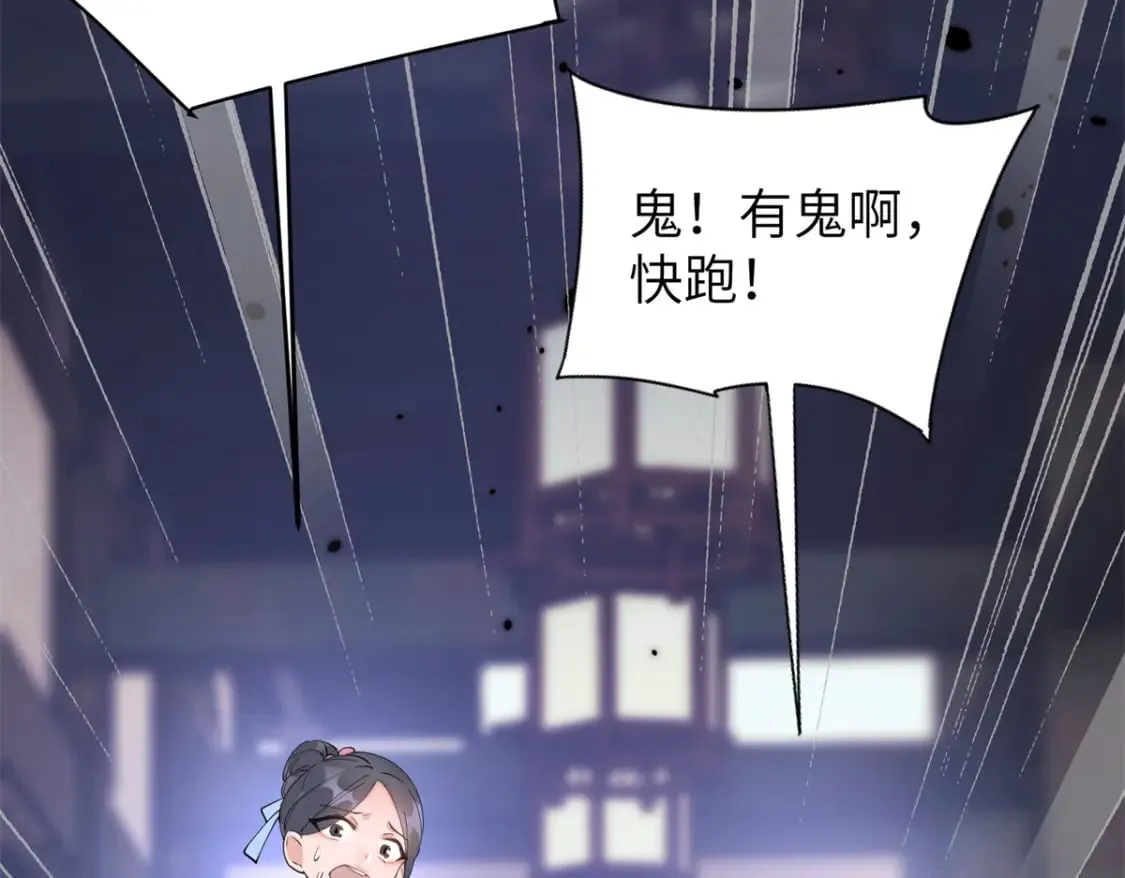 103 都给我死！ 第48页