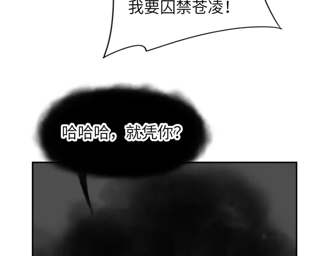 103 都给我死！ 第85页