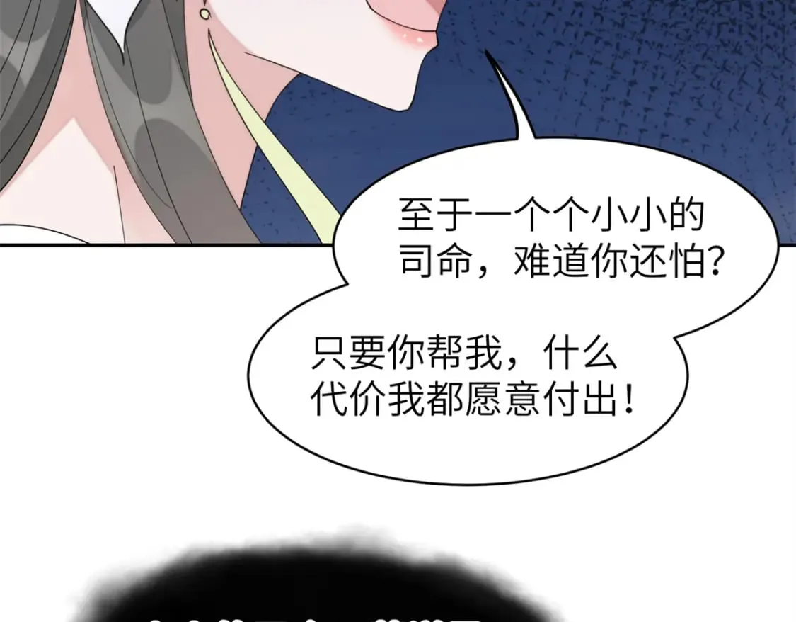 103 都给我死！ 第89页