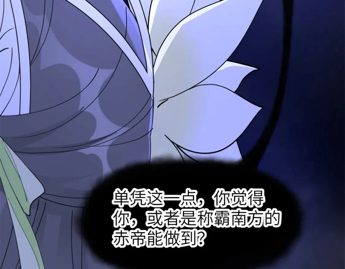 103 都给我死！ 第94页
