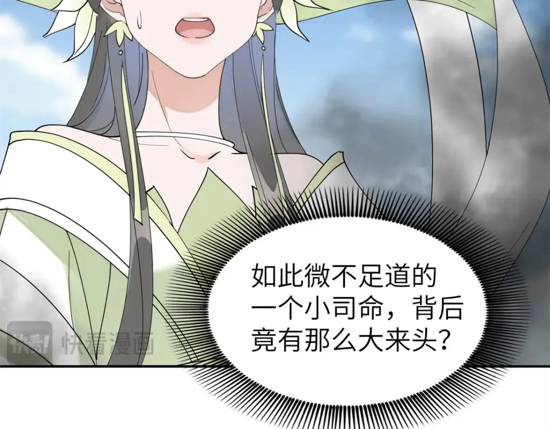103 都给我死！ 第97页