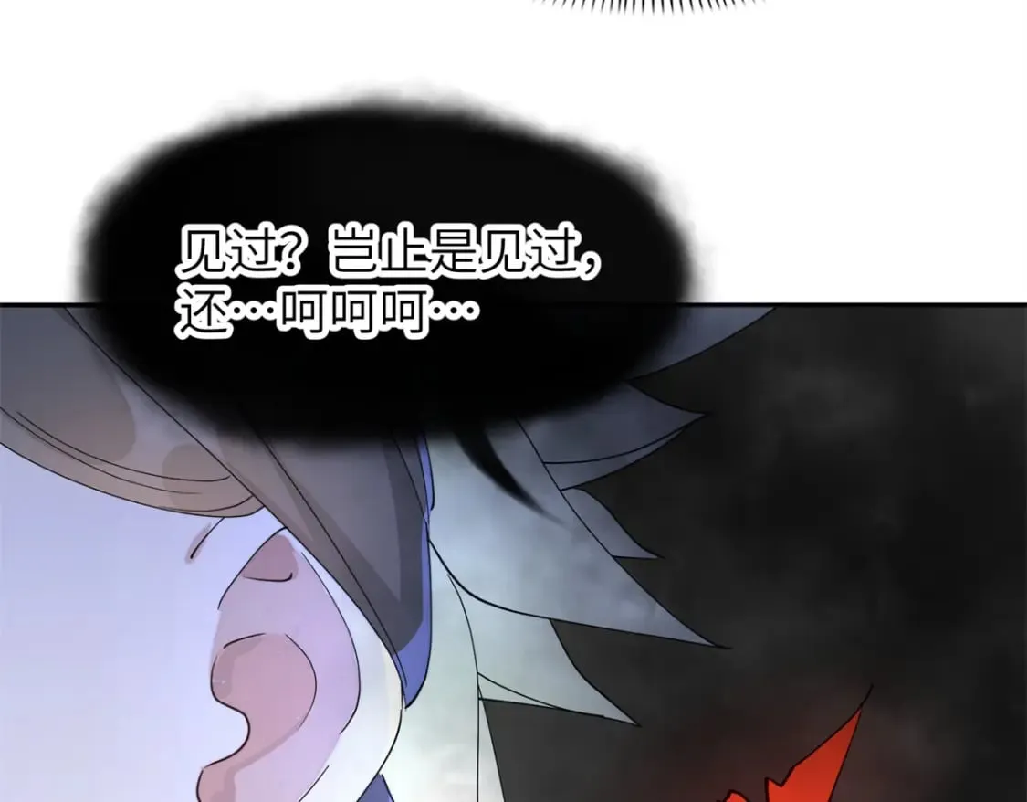103 都给我死！ 第98页