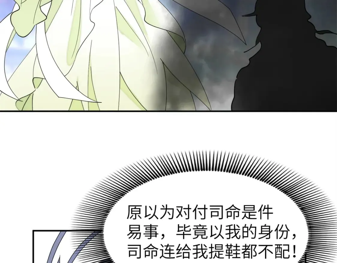 103 都给我死！ 第101页