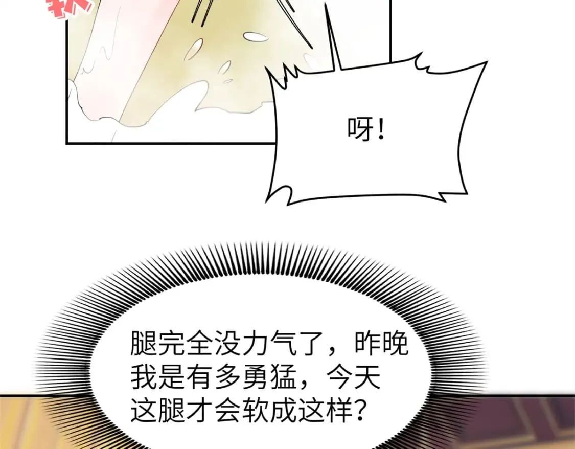 103 都给我死！ 第116页