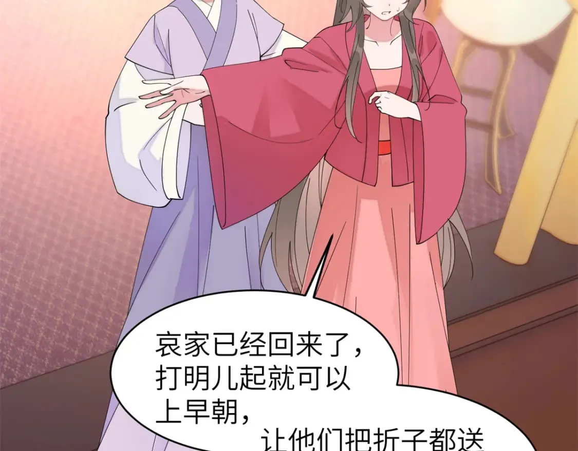 103 都给我死！ 第119页