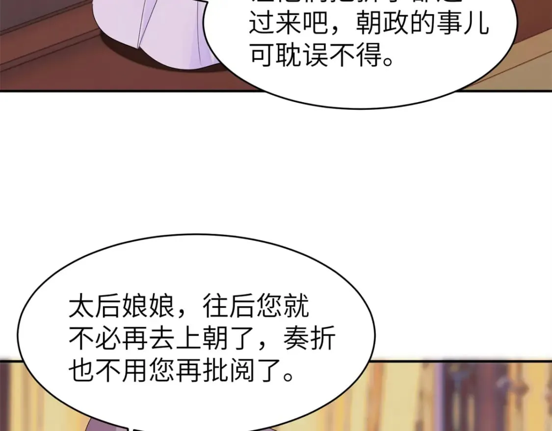 103 都给我死！ 第120页