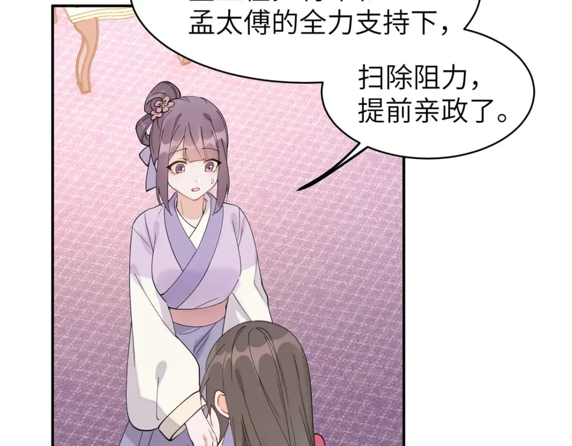 104 你的男人有能力让你任性 第6页