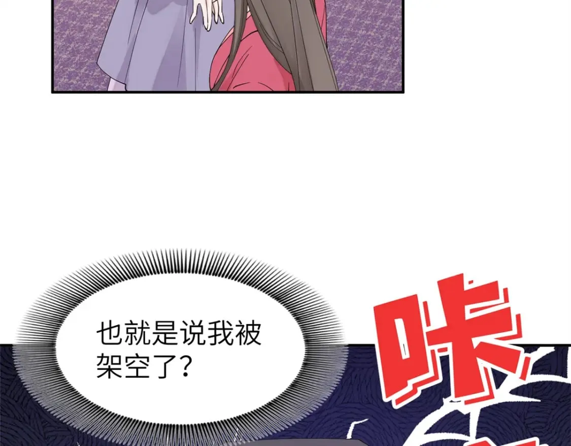 104 你的男人有能力让你任性 第7页