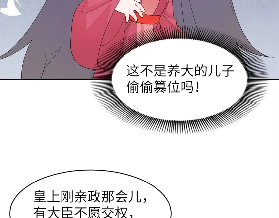 104 你的男人有能力让你任性 第9页