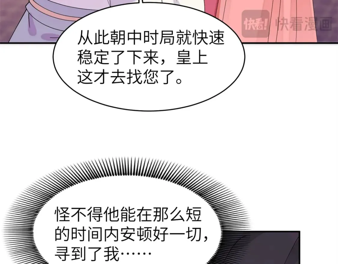 104 你的男人有能力让你任性 第11页