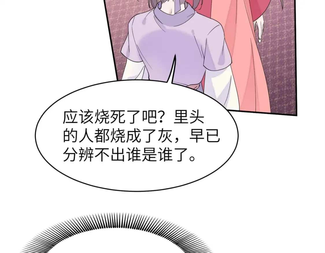 104 你的男人有能力让你任性 第17页
