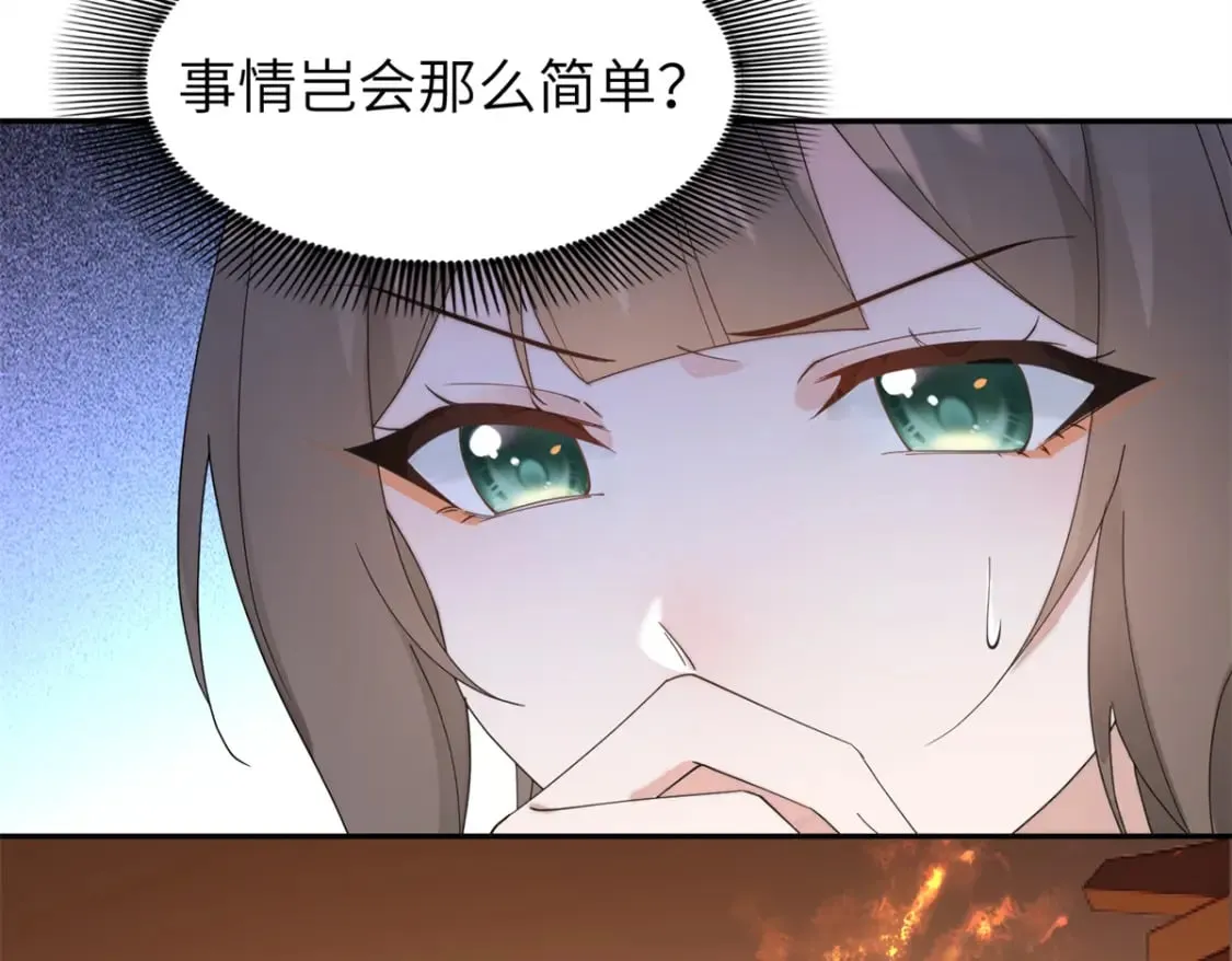 104 你的男人有能力让你任性 第18页