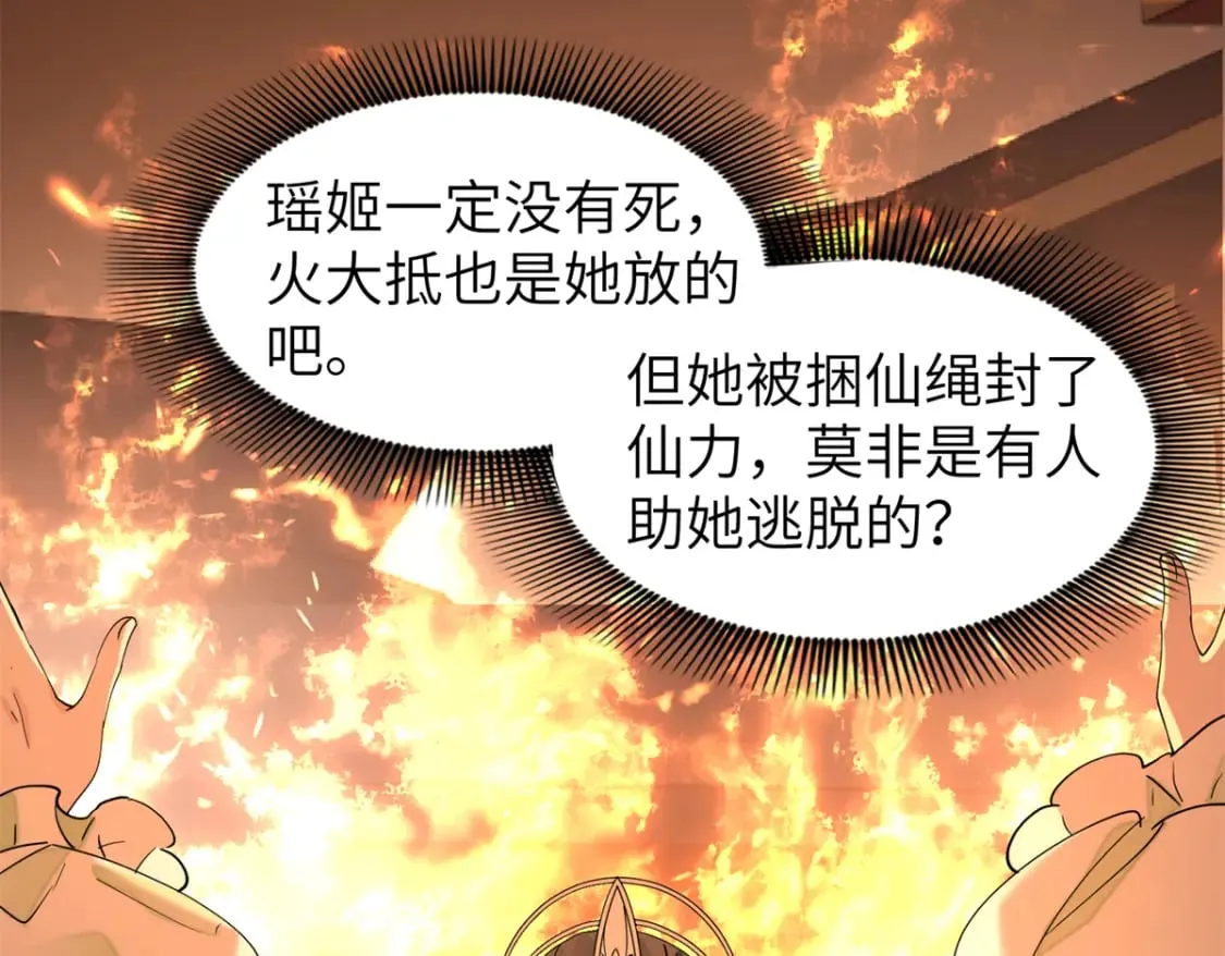 104 你的男人有能力让你任性 第19页