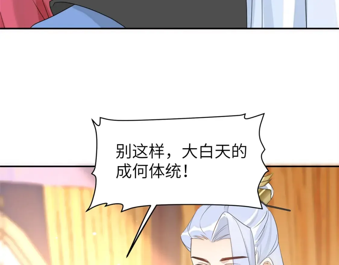104 你的男人有能力让你任性 第31页