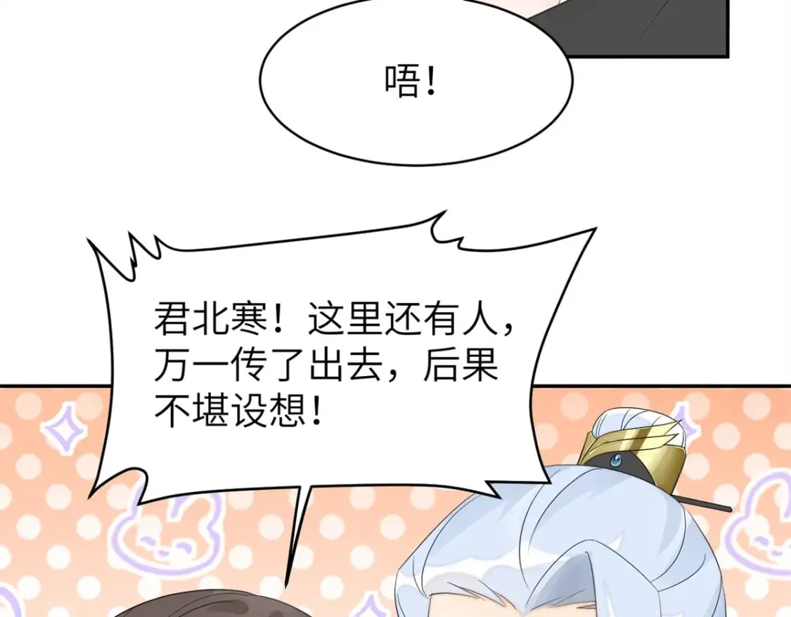 104 你的男人有能力让你任性 第35页