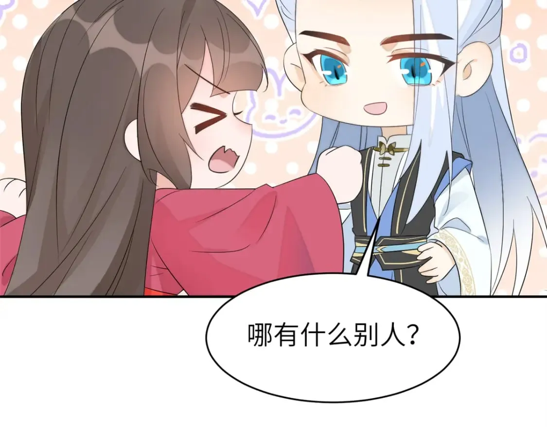104 你的男人有能力让你任性 第36页