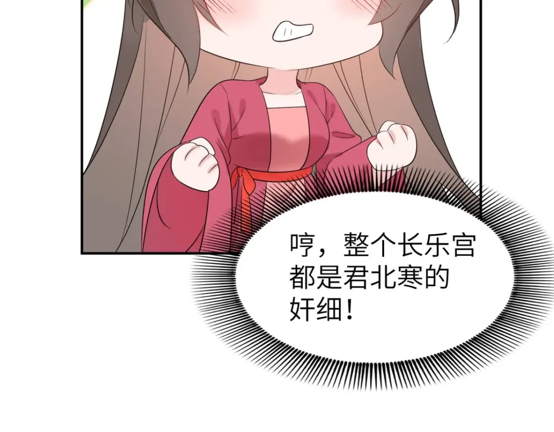 104 你的男人有能力让你任性 第42页