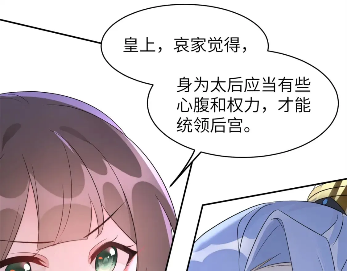 104 你的男人有能力让你任性 第43页