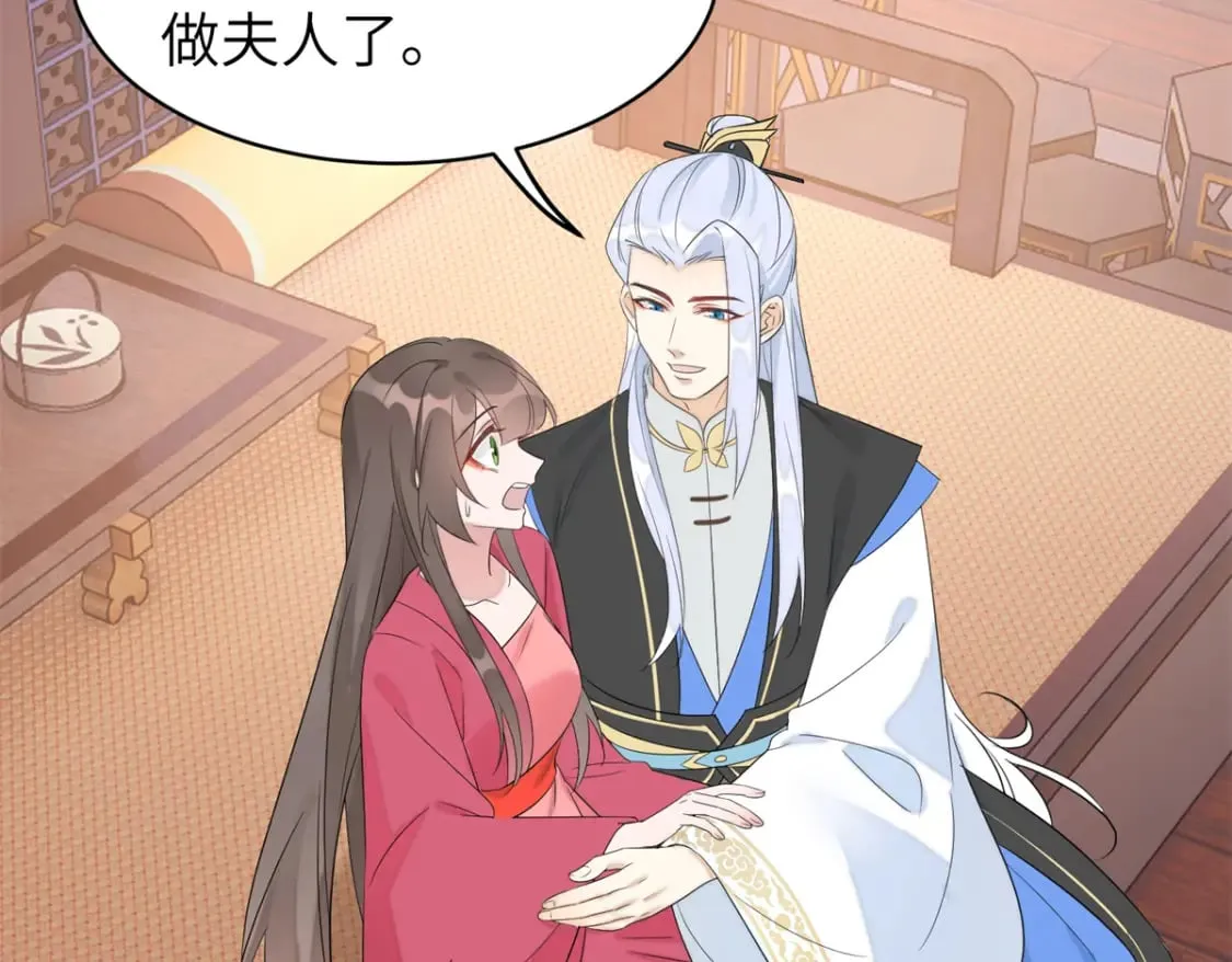 104 你的男人有能力让你任性 第48页