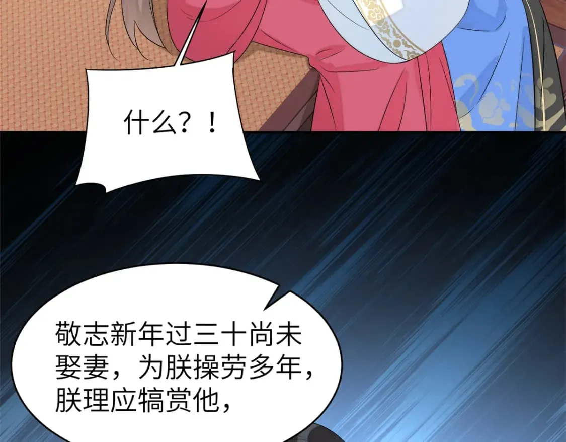 104 你的男人有能力让你任性 第49页