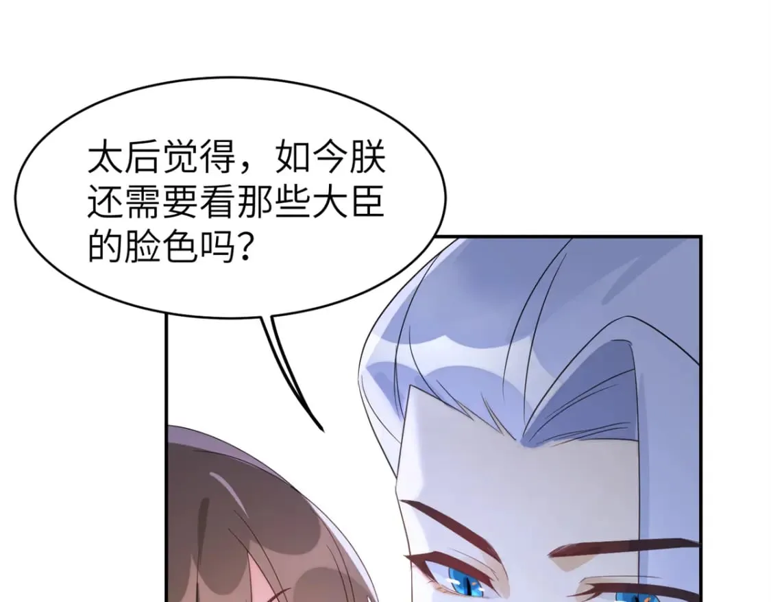 104 你的男人有能力让你任性 第56页