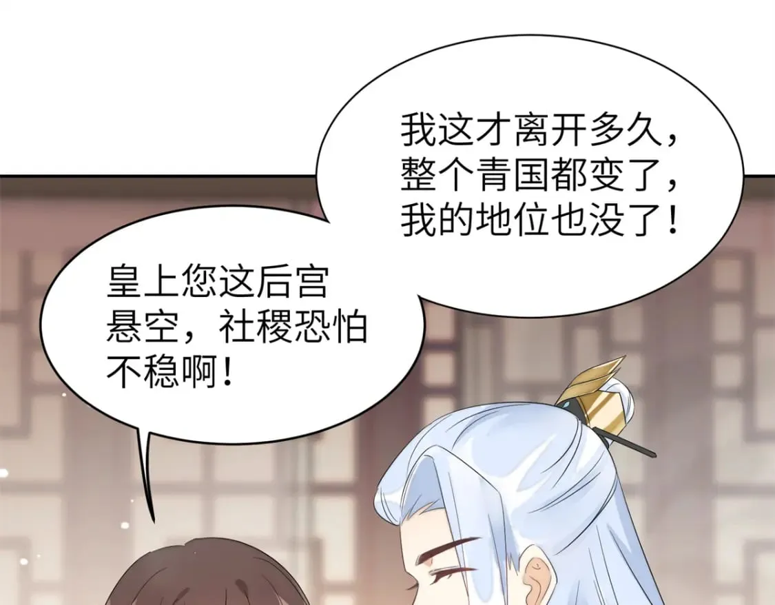 104 你的男人有能力让你任性 第59页