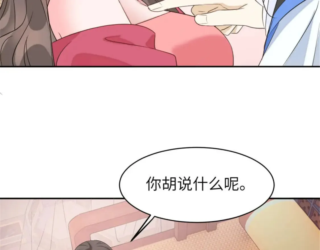 105 苍凌…… 第7页