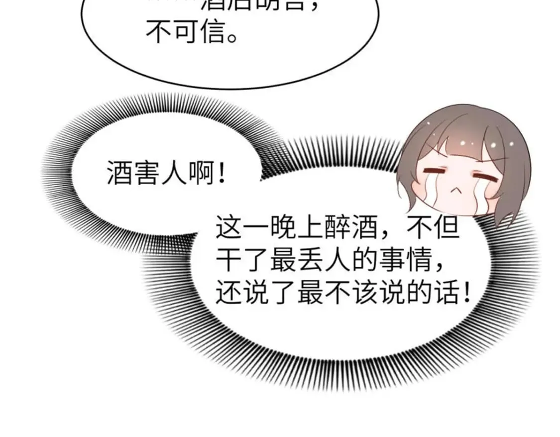 105 苍凌…… 第11页