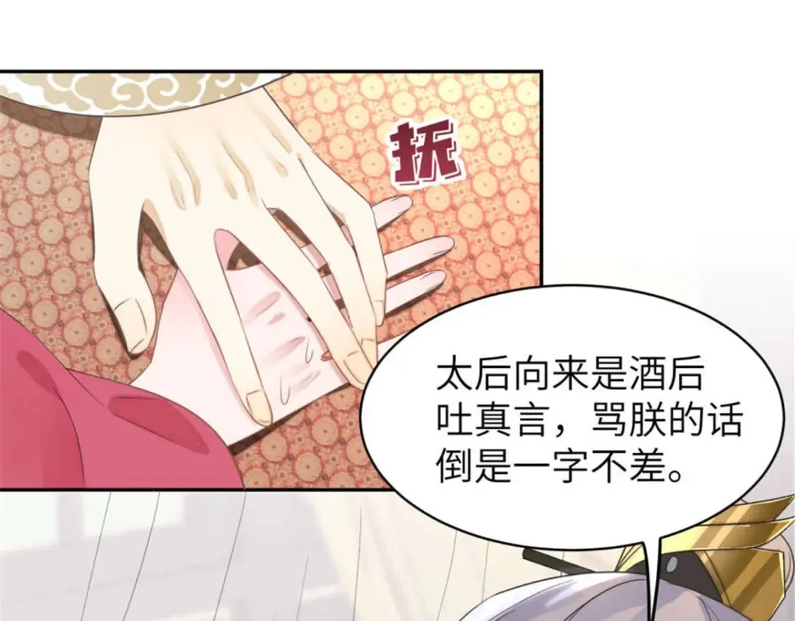 105 苍凌…… 第12页