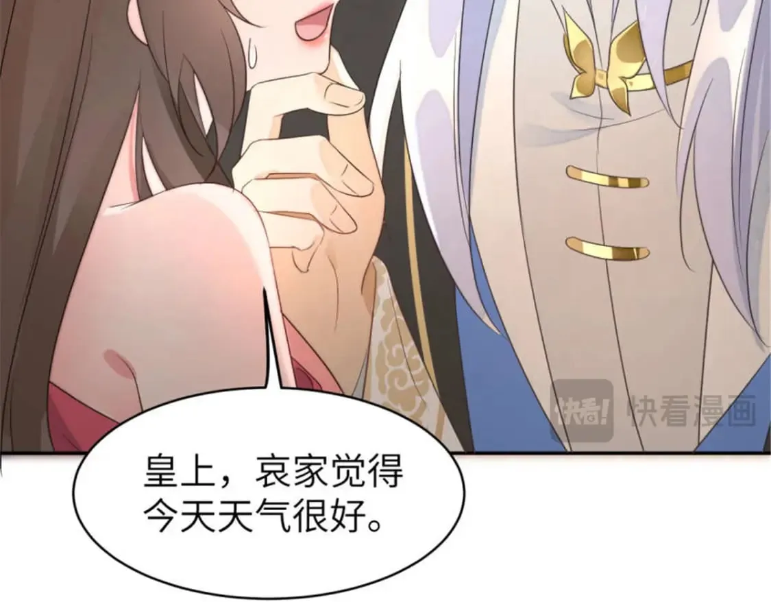105 苍凌…… 第14页