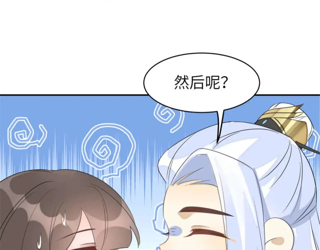 105 苍凌…… 第15页